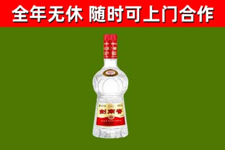 洮北回收剑南春