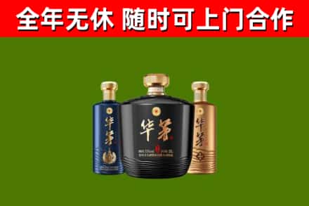 洮北烟酒回收华茅酒.jpg